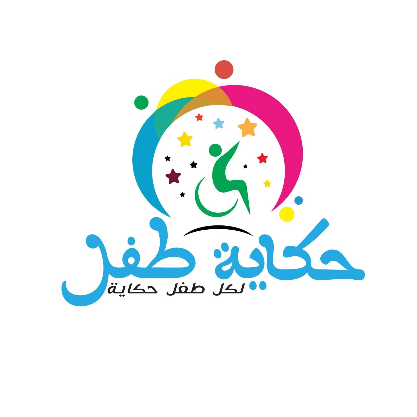 مركز حكاية طفل للعلاج الطبيعي للأطفال